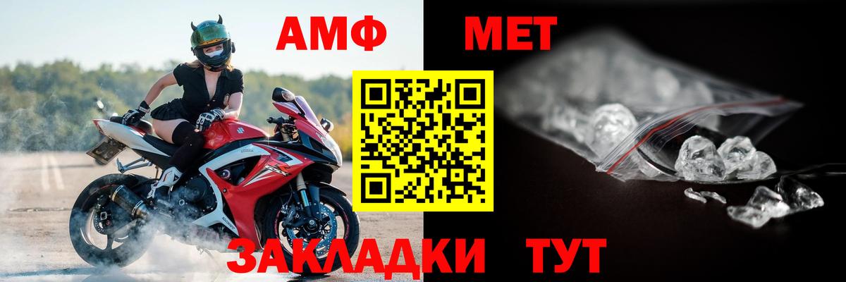 Amphetamine 97% Малоярославец