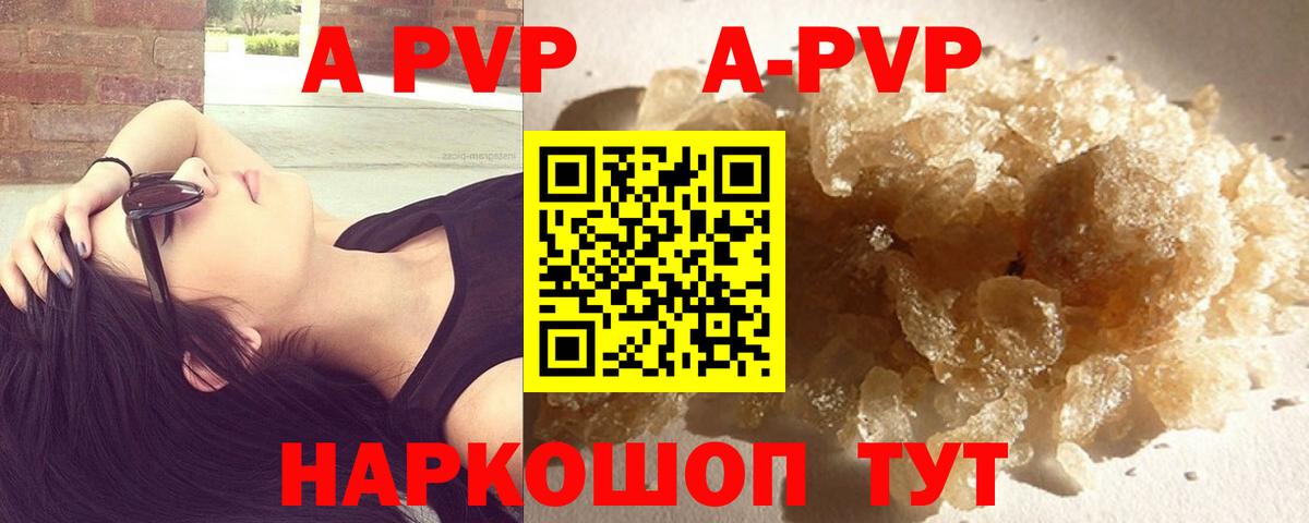 Малоярославец  A PVP  Вход с VPN  A-PVP мука 