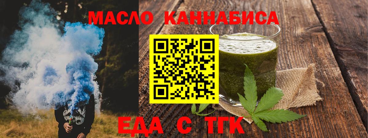 Печенье с ТГК марихуана  Вход с VPN  Малоярославец 
