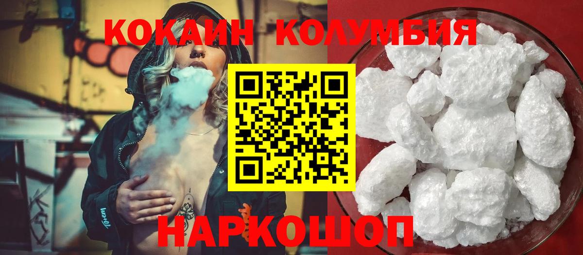 КОКАИН 97% Малоярославец