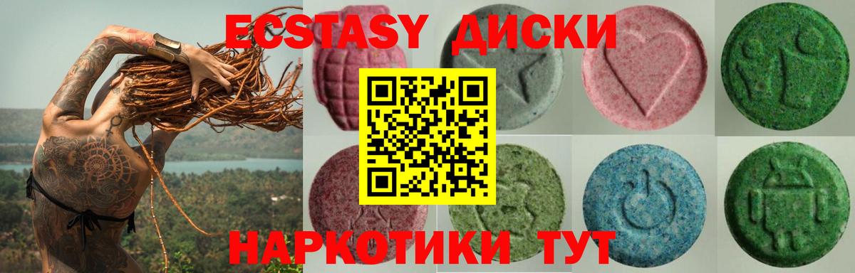 Ecstasy 99%  Вход с VPN  ЭКСТАЗИ  купить   Экстази бентли  Малоярославец 