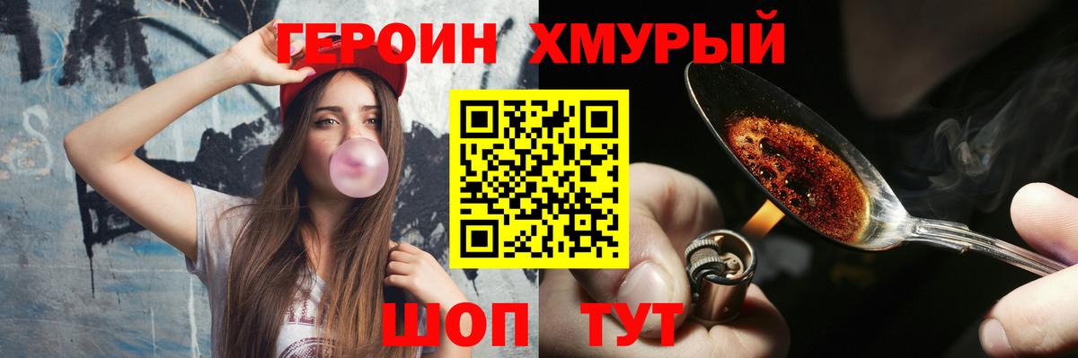 Героин Афган Малоярославец