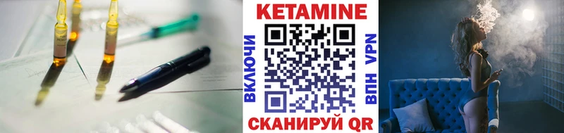 КЕТАМИН VHQ Малоярославец