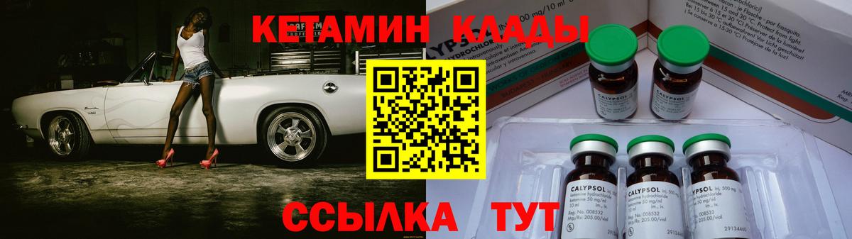 Альфа ПВП СК   Мефедрон   Вход с VPN  КОКАИН  Кетамин  Гашиш  Малоярославец  Купить наркоту 