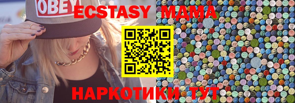 MDMA crystal  Вход с VPN  MDMA кристаллы  Малоярославец 