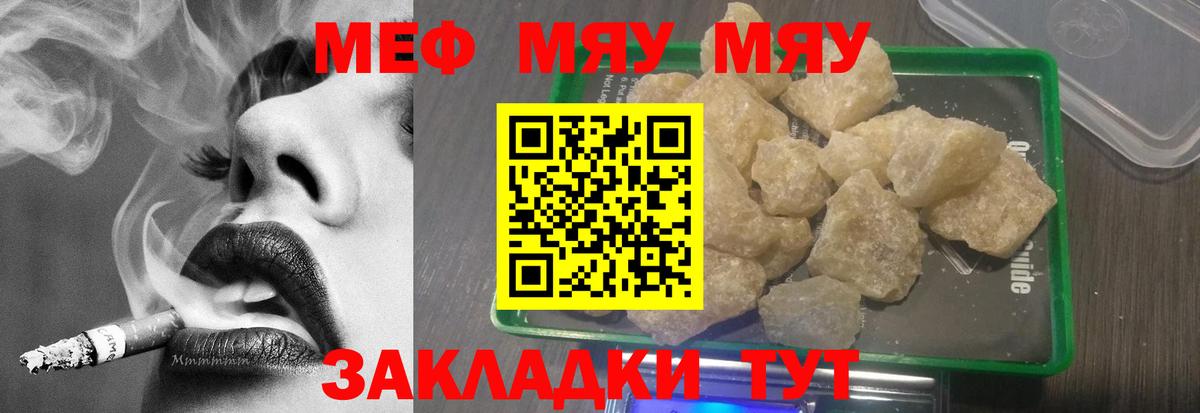 Мефедрон мука Малоярославец
