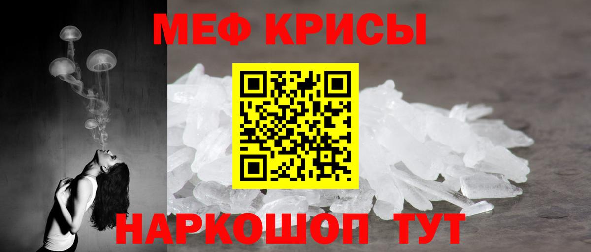 Меф  Мефедрон кристаллы  Меф  Вход с VPN  МЯУ-МЯУ VHQ  Малоярославец 
