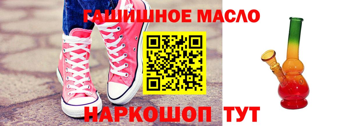 ТГК концентрат  ТГК гашишное масло  Малоярославец  Вход с VPN 