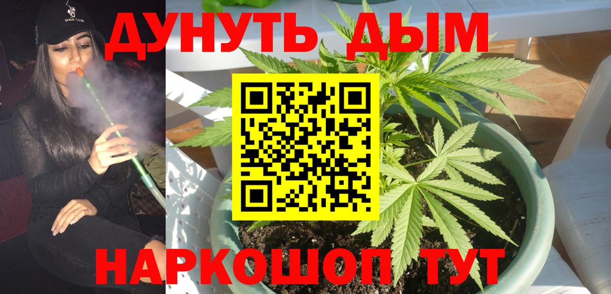 Малоярославец  МАРИХУАНА Bruce Banner  Конопля VHQ  Бошки Шишки планчик  Канабис марихуана  Вход с VPN 